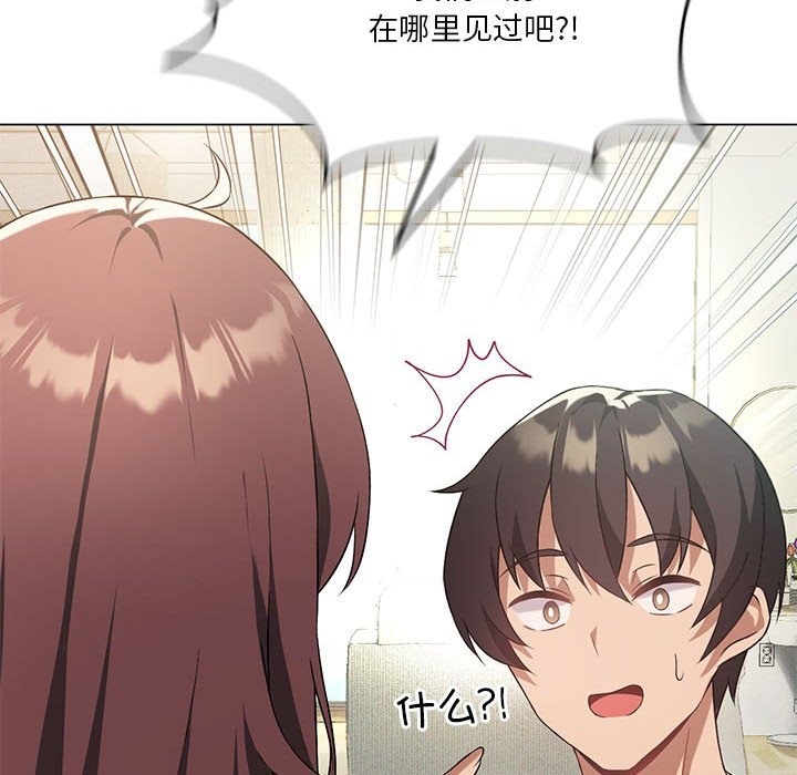 [韩国漫画] 我靠升级逆袭成为大师 剧情,女学生#[147P]-14