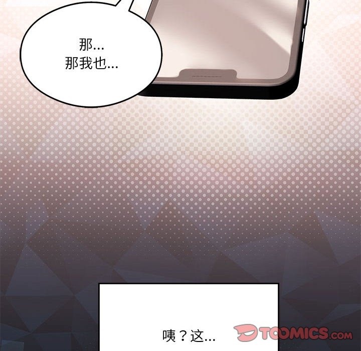 [韩国漫画] 我靠升级逆袭成为大师 剧情,女学生#[147P]-141