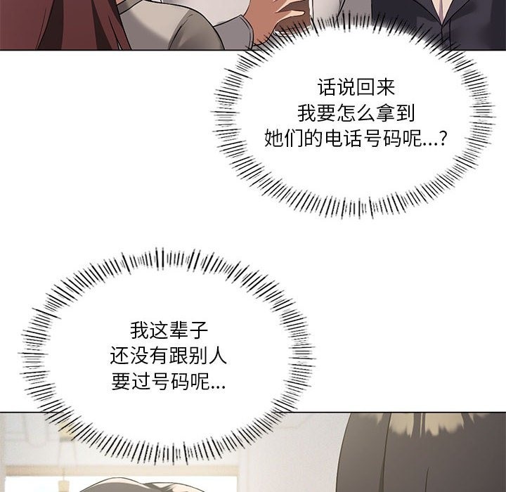 [韩国漫画] 我靠升级逆袭成为大师 剧情,女学生#[147P]-19