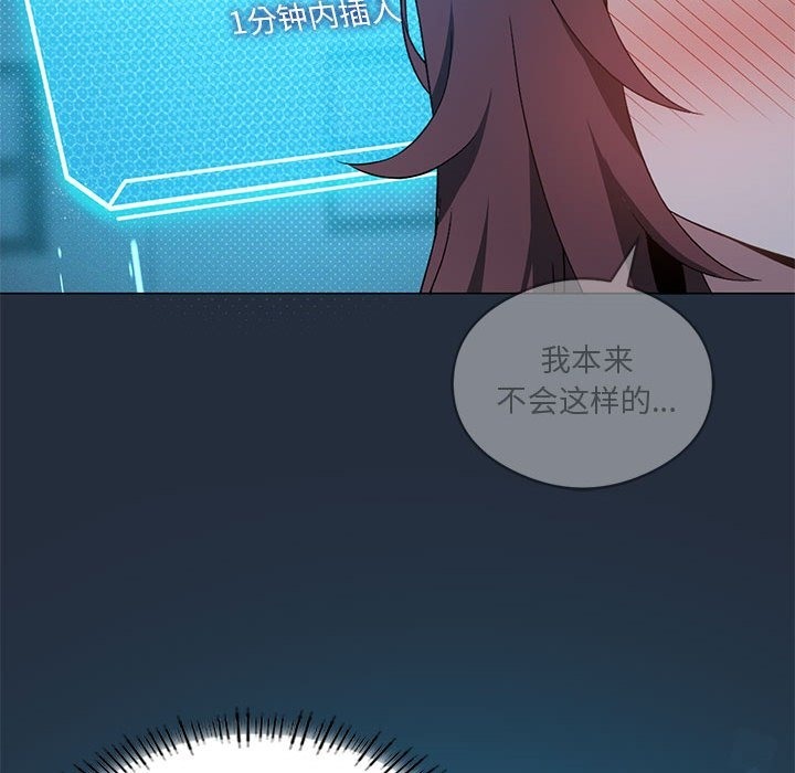[韩国漫画] 我靠升级逆袭成为大师 剧情,女学生#[147P]-71