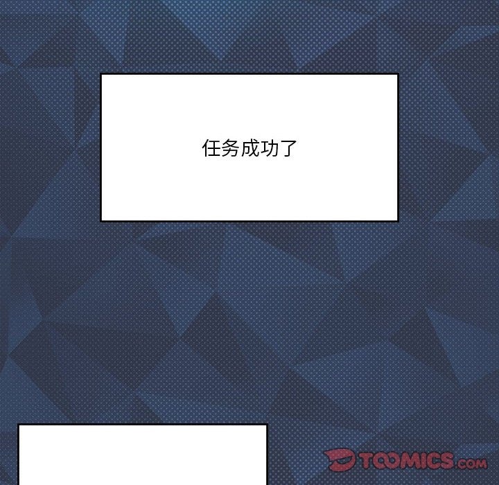 [韩国漫画] 我靠升级逆袭成为大师 剧情,女学生#[153P]-12