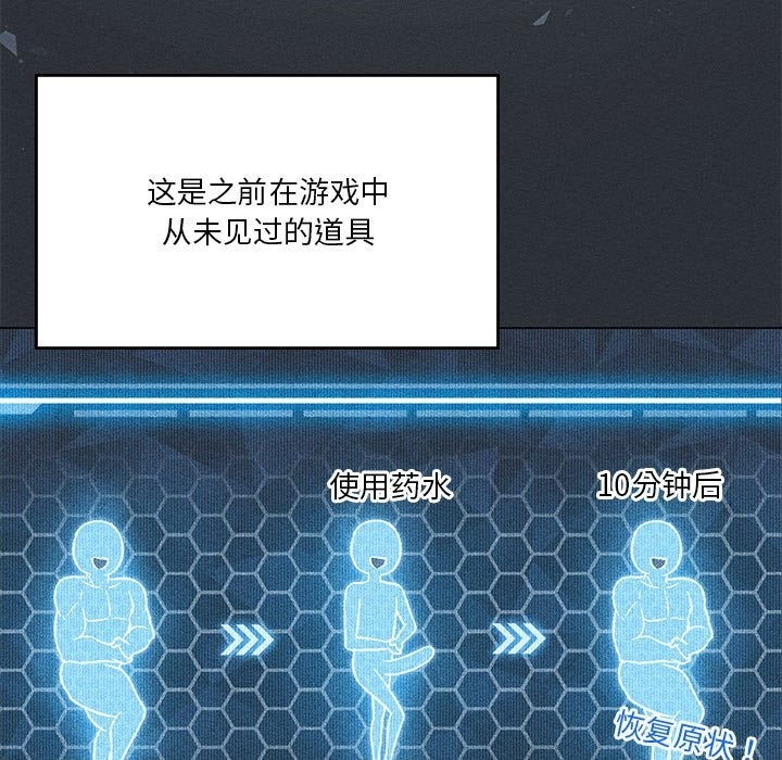 [韩国漫画] 我靠升级逆袭成为大师 剧情,女学生#[153P]-25