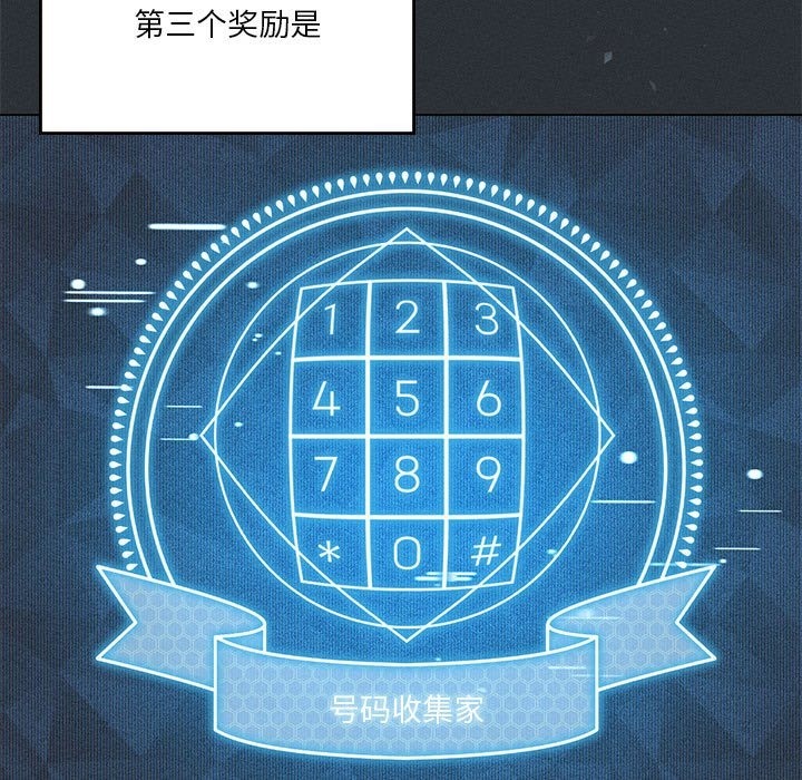 [韩国漫画] 我靠升级逆袭成为大师 剧情,女学生#[153P]-27