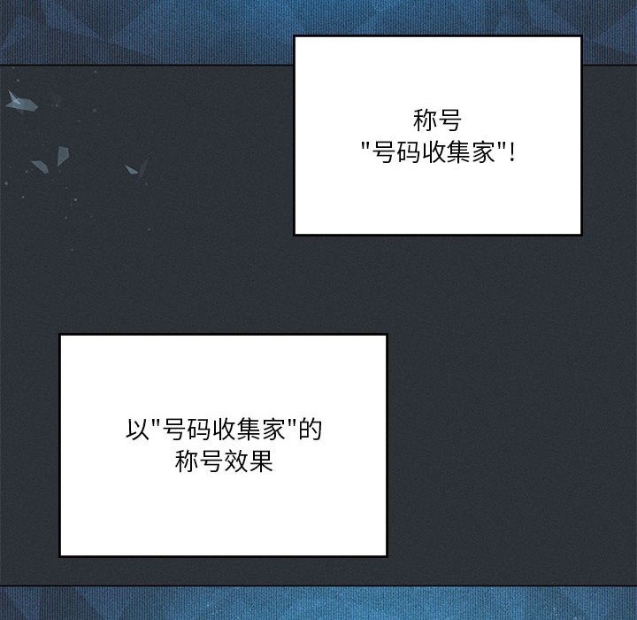 [韩国漫画] 我靠升级逆袭成为大师 剧情,女学生#[153P]-28