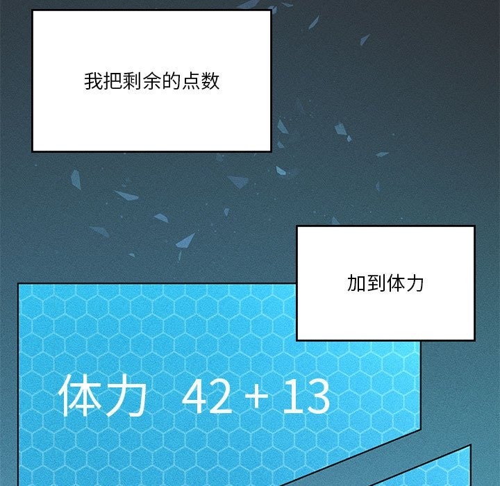 [韩国漫画] 我靠升级逆袭成为大师 剧情,女学生#[153P]-31