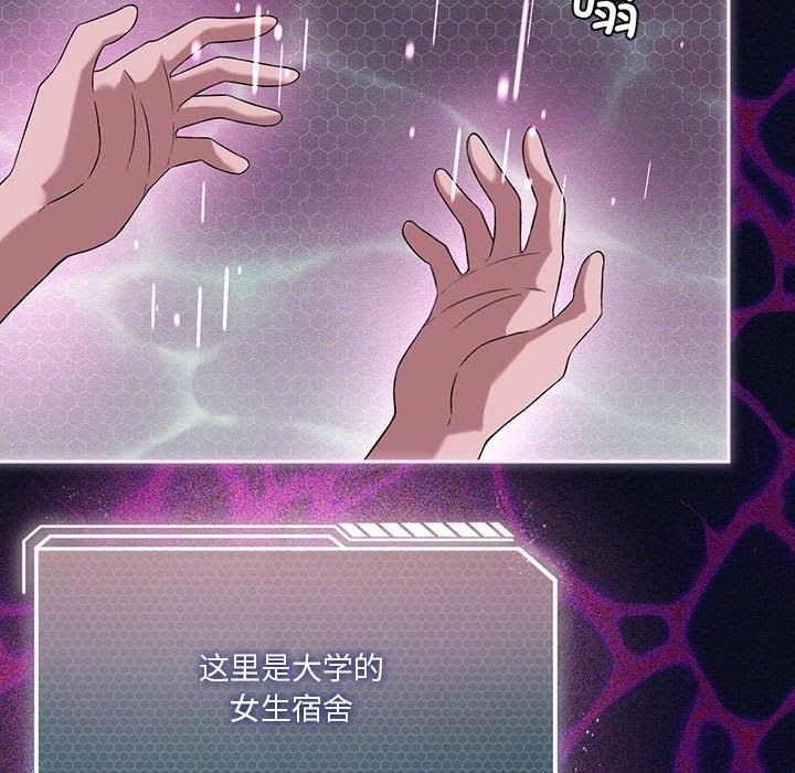 [韩国漫画] 我靠升级逆袭成为大师 剧情,女学生#[153P]-42