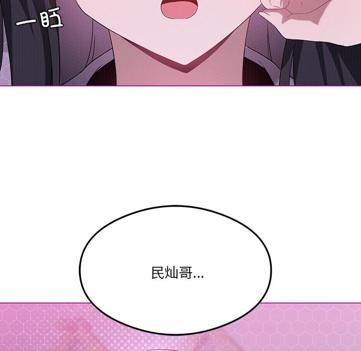[韩国漫画] 我靠升级逆袭成为大师 剧情,女学生#[153P]-53