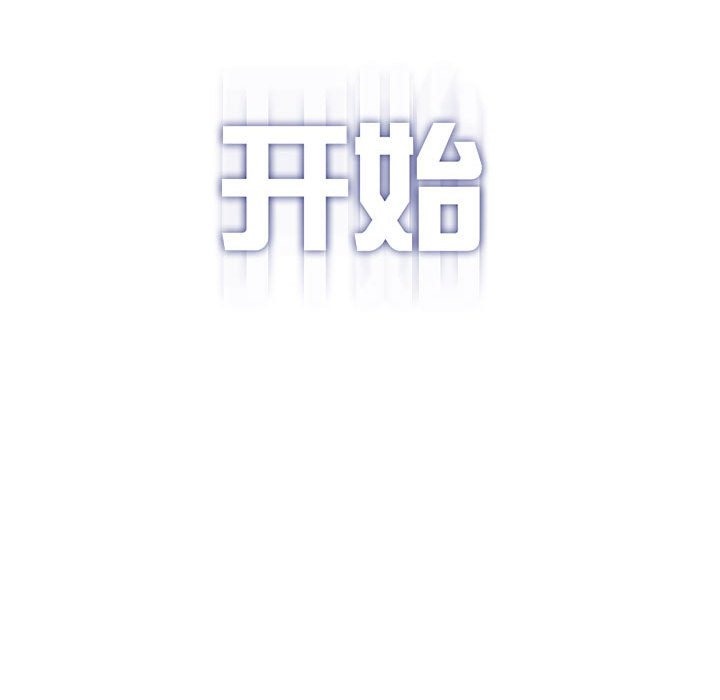 [韩国漫画] 我靠升级逆袭成为大师 剧情,女学生#[153P]-56
