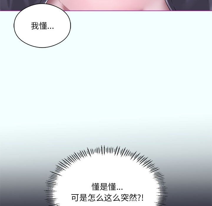 [韩国漫画] 我靠升级逆袭成为大师 剧情,女学生#[153P]-78