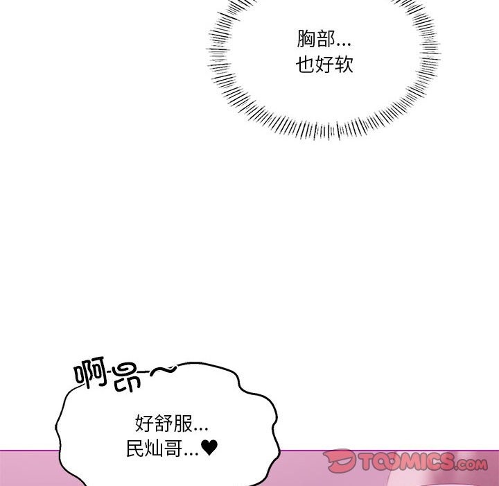 [韩国漫画] 我靠升级逆袭成为大师 剧情,女学生#[153P]-93