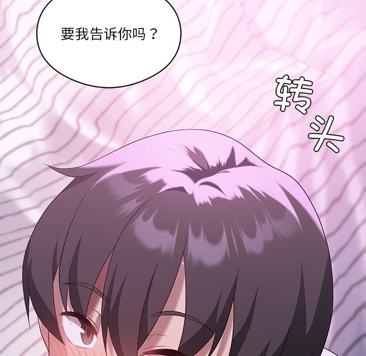 [韩国漫画] 我靠升级逆袭成为大师 剧情,女学生#[153P]-34