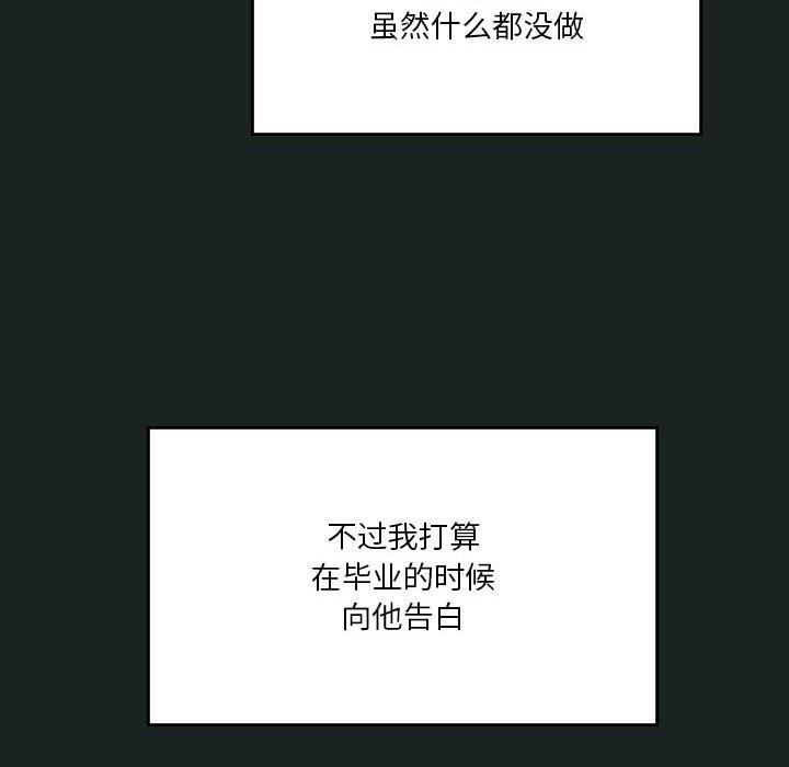 [韩国漫画] 我靠升级逆袭成为大师 剧情,女学生#[127P]-101