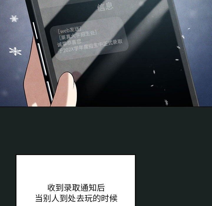 [韩国漫画] 我靠升级逆袭成为大师 剧情,女学生#[127P]-114