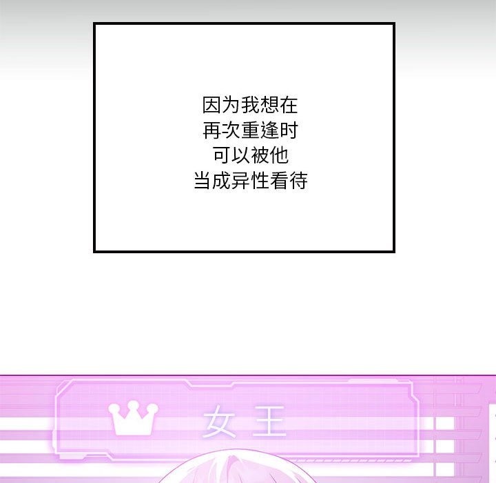 [韩国漫画] 我靠升级逆袭成为大师 剧情,女学生#[127P]-119