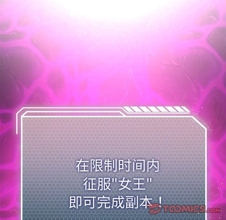 [韩国漫画] 我靠升级逆袭成为大师 剧情,女学生#[127P]-123