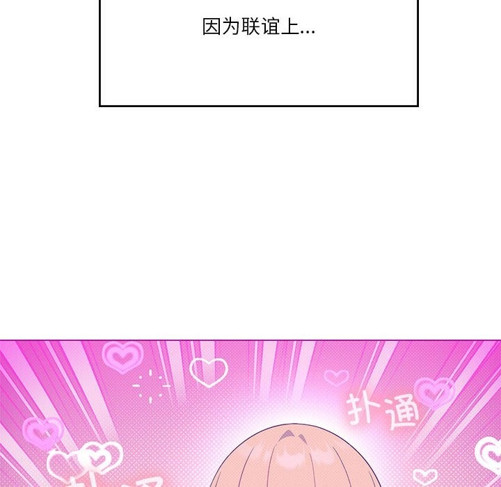 [韩国漫画] 我靠升级逆袭成为大师 剧情,女学生#[127P]-16