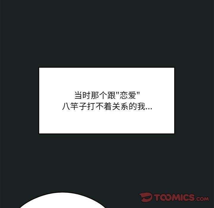 [韩国漫画] 我靠升级逆袭成为大师 剧情,女学生#[127P]-27