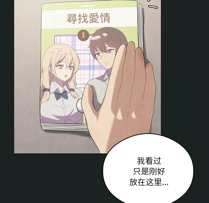 [韩国漫画] 我靠升级逆袭成为大师 剧情,女学生#[127P]-38