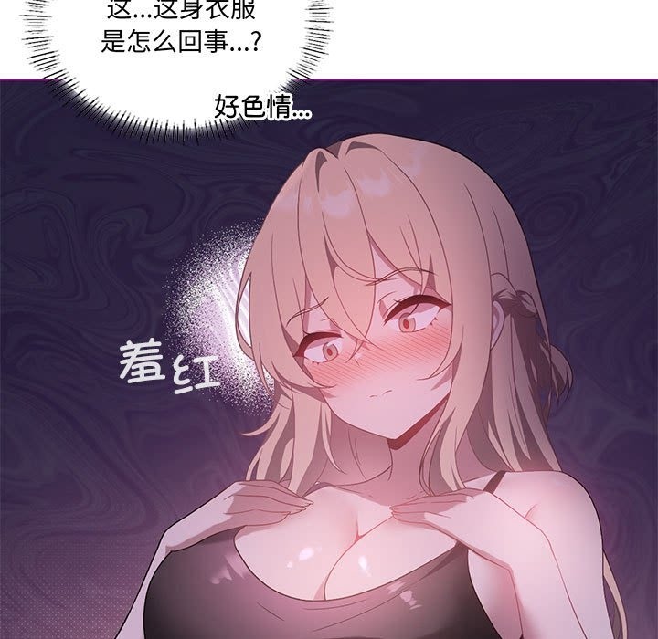 [韩国漫画] 我靠升级逆袭成为大师 剧情,女学生#[127P]-7