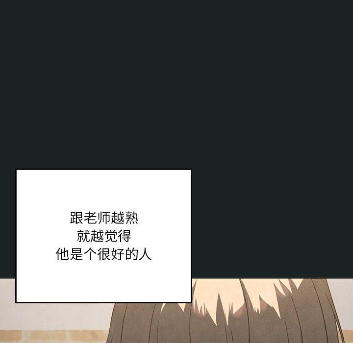 [韩国漫画] 我靠升级逆袭成为大师 剧情,女学生#[127P]-82