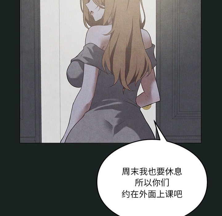 [韩国漫画] 我靠升级逆袭成为大师 剧情,女学生#[127P]-86