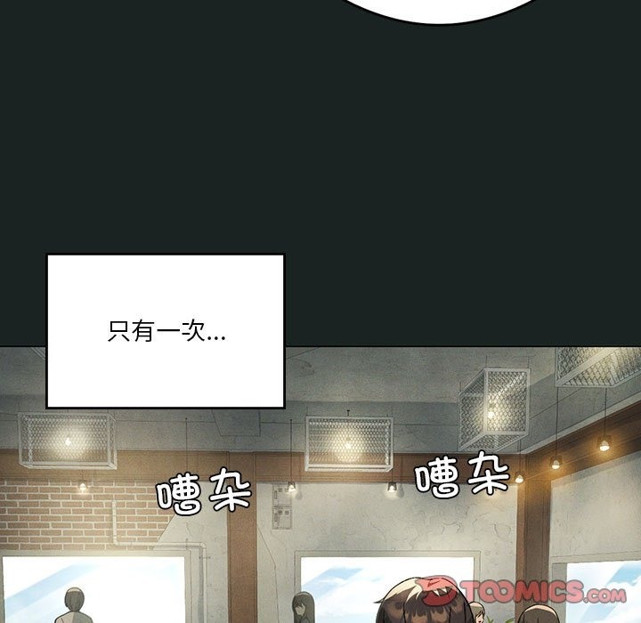 [韩国漫画] 我靠升级逆袭成为大师 剧情,女学生#[127P]-87