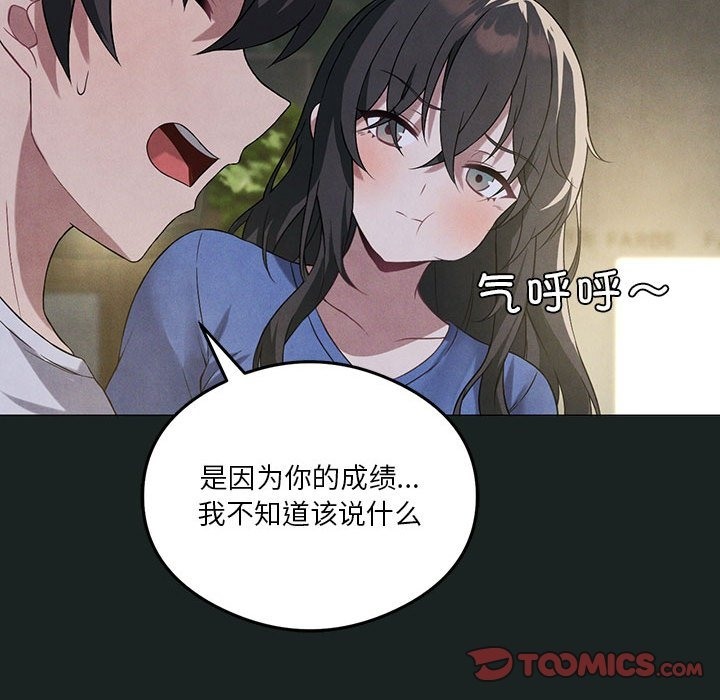 [韩国漫画] 我靠升级逆袭成为大师 剧情,女学生#[127P]-99