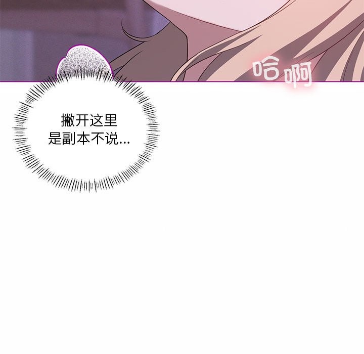 [韩国漫画] 我靠升级逆袭成为大师 剧情,女学生#[149P]-119