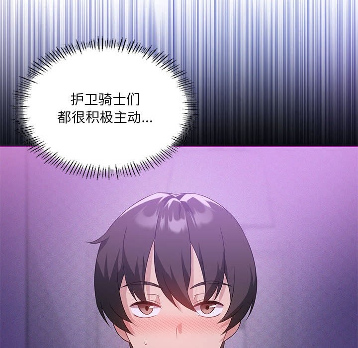 [韩国漫画] 我靠升级逆袭成为大师 剧情,女学生#[149P]-12