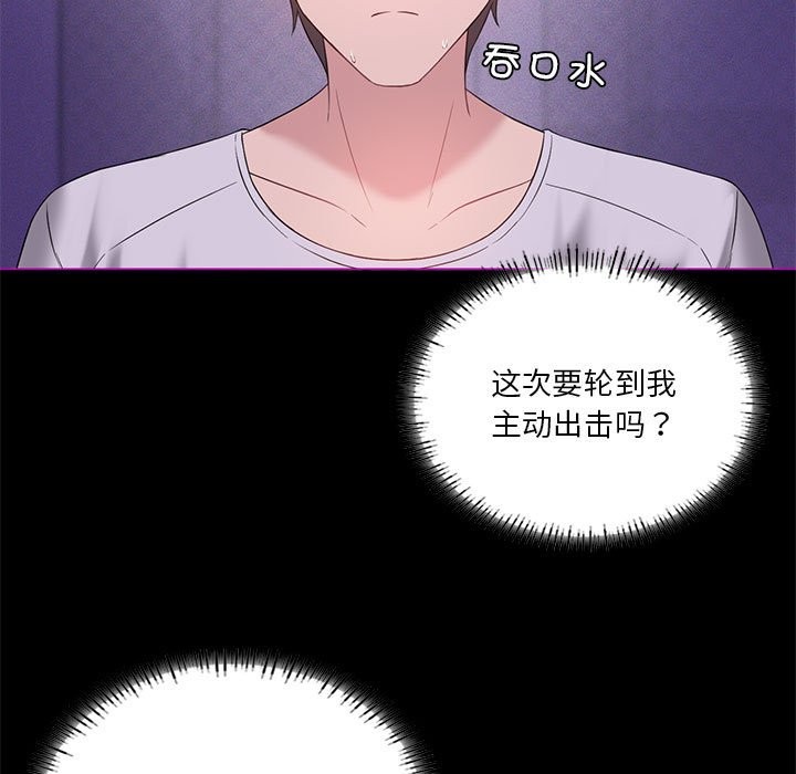 [韩国漫画] 我靠升级逆袭成为大师 剧情,女学生#[149P]-13
