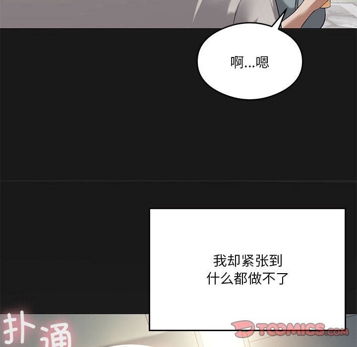 [韩国漫画] 我靠升级逆袭成为大师 剧情,女学生#[149P]-33