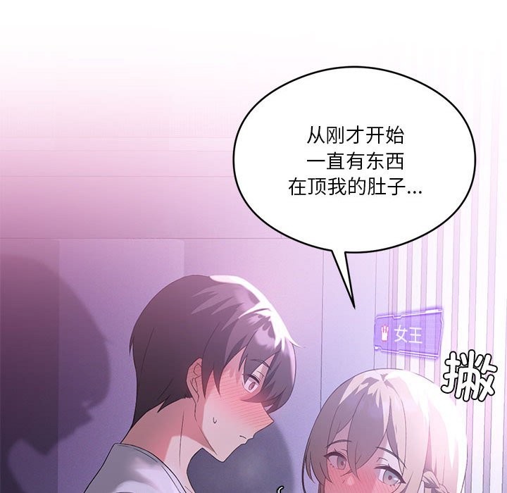 [韩国漫画] 我靠升级逆袭成为大师 剧情,女学生#[149P]-58
