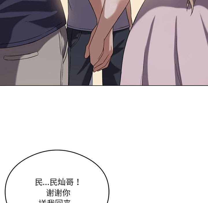 [韩国漫画] 我靠升级逆袭成为大师 剧情,女学生#[141P]-124