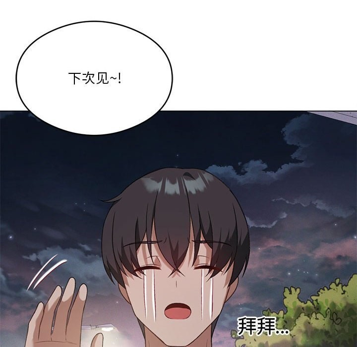 [韩国漫画] 我靠升级逆袭成为大师 剧情,女学生#[141P]-127
