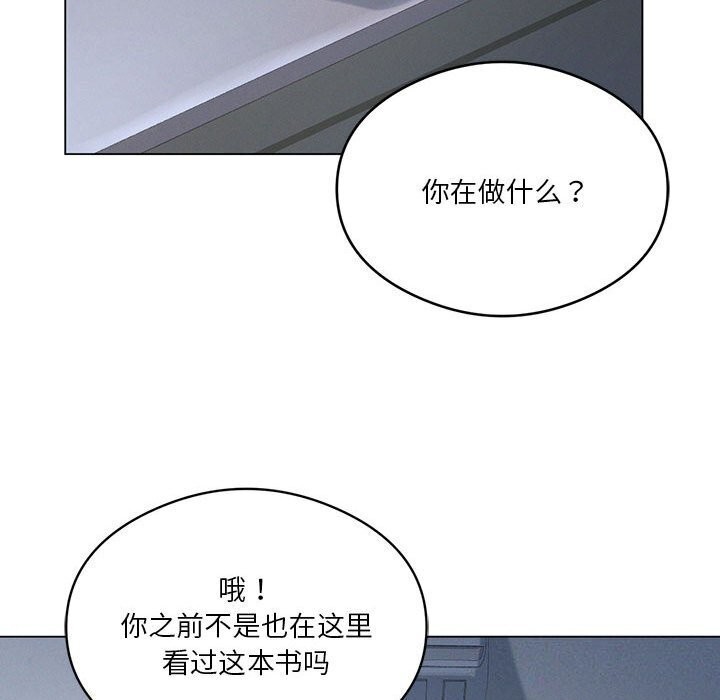 [韩国漫画] 我靠升级逆袭成为大师 剧情,女学生#[141P]-22
