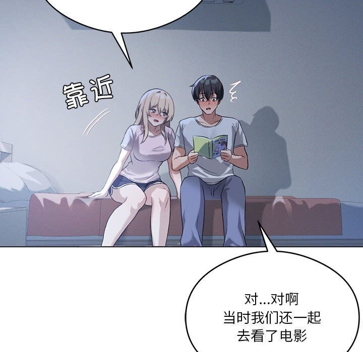[韩国漫画] 我靠升级逆袭成为大师 剧情,女学生#[141P]-23