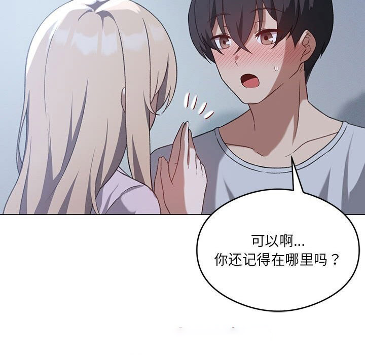 [韩国漫画] 我靠升级逆袭成为大师 剧情,女学生#[141P]-42