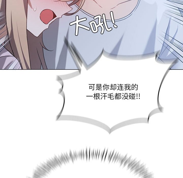 [韩国漫画] 我靠升级逆袭成为大师 剧情,女学生#[141P]-48