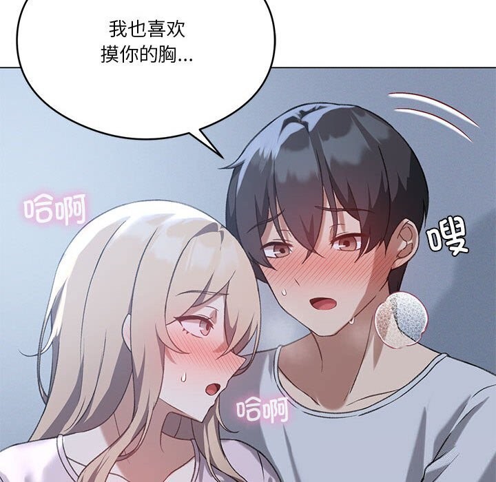 [韩国漫画] 我靠升级逆袭成为大师 剧情,女学生#[141P]-66