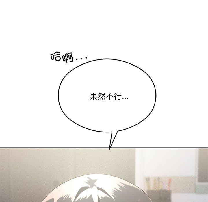 [韩国漫画] 我靠升级逆袭成为大师 剧情,女学生#[198P]-11