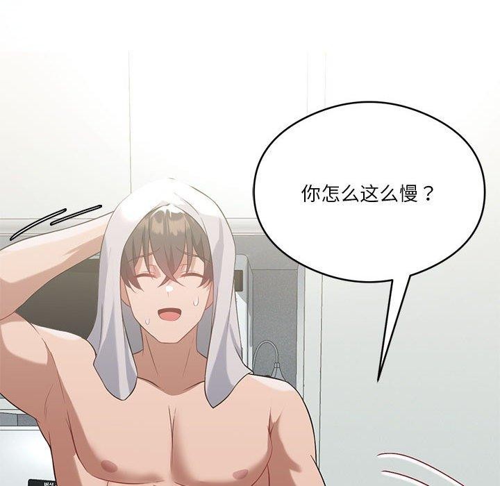 [韩国漫画] 我靠升级逆袭成为大师 剧情,女学生#[198P]-117