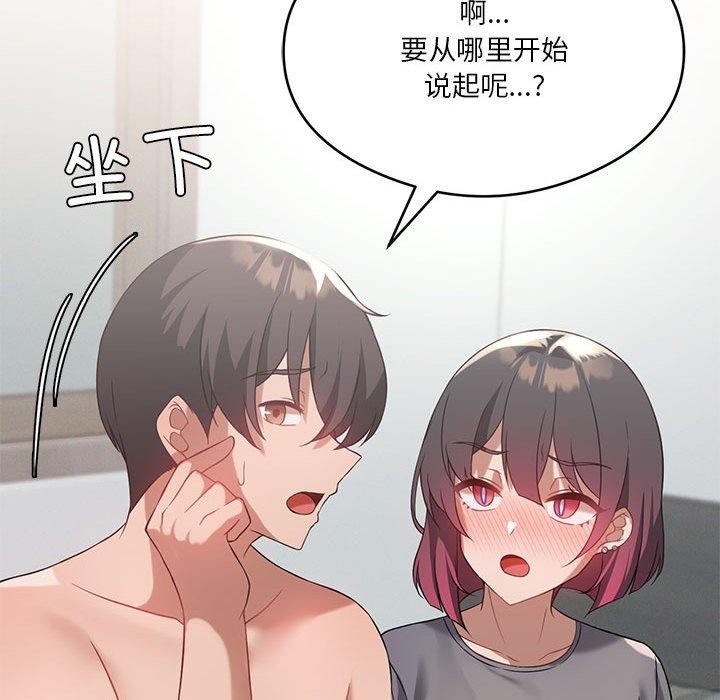 [韩国漫画] 我靠升级逆袭成为大师 剧情,女学生#[198P]-122