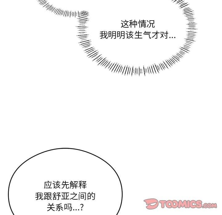 [韩国漫画] 我靠升级逆袭成为大师 剧情,女学生#[198P]-124