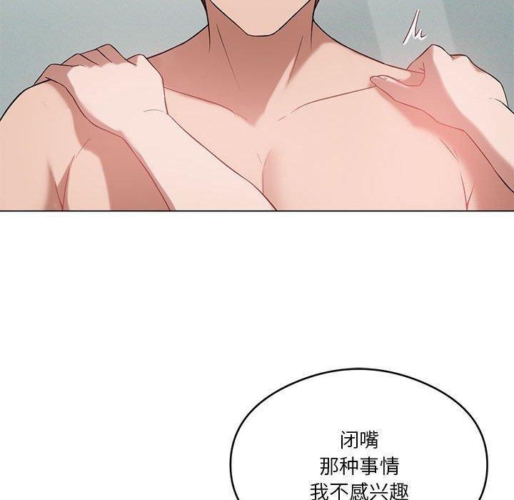 [韩国漫画] 我靠升级逆袭成为大师 剧情,女学生#[198P]-128