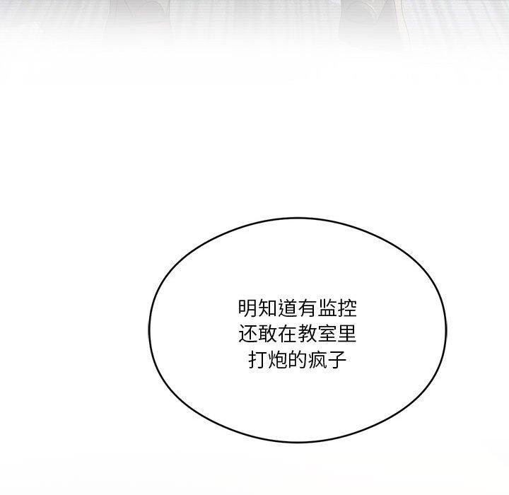 [韩国漫画] 我靠升级逆袭成为大师 剧情,女学生#[198P]-176