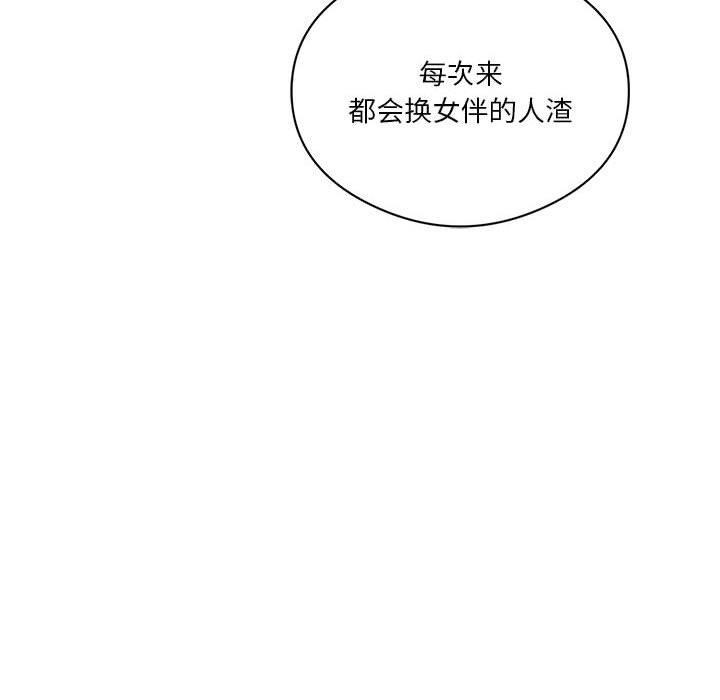 [韩国漫画] 我靠升级逆袭成为大师 剧情,女学生#[198P]-183