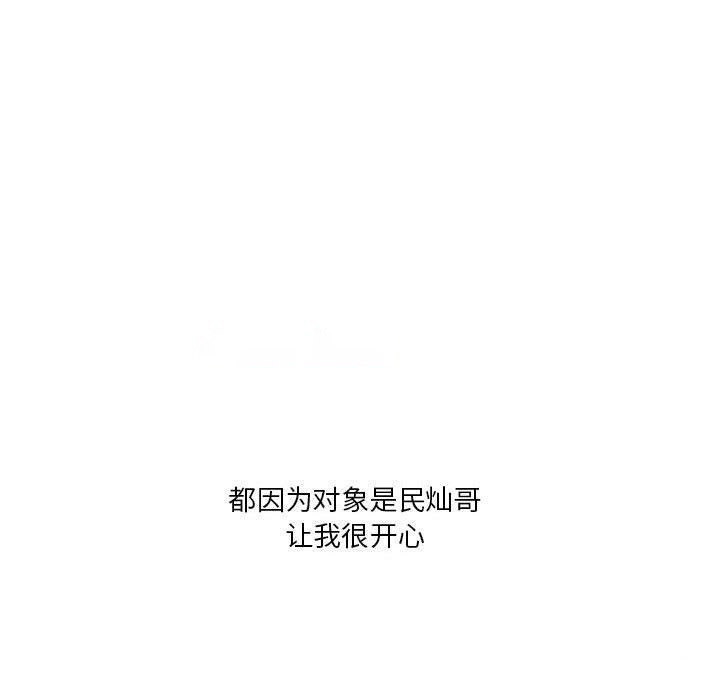 [韩国漫画] 我靠升级逆袭成为大师 剧情,女学生#[198P]-40