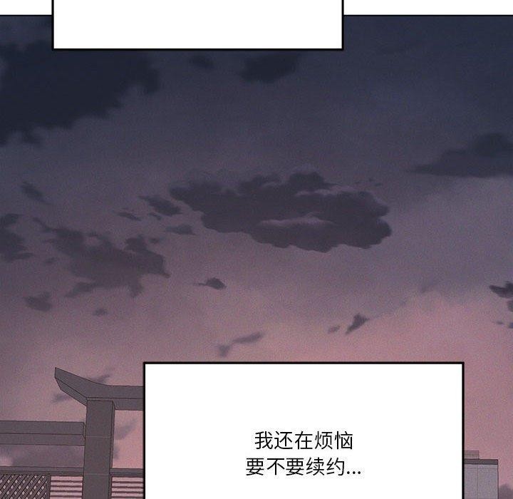[韩国漫画] 我靠升级逆袭成为大师 剧情,女学生#[198P]-57