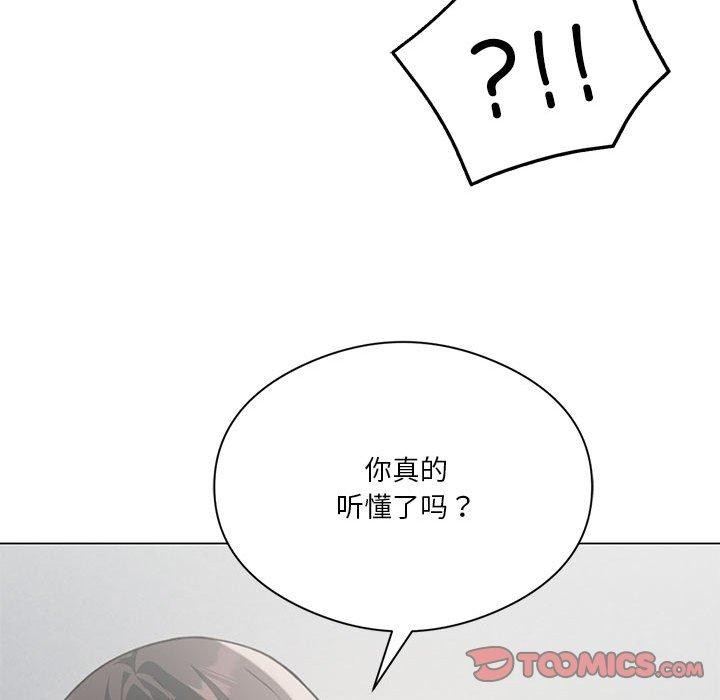 [韩国漫画] 我靠升级逆袭成为大师 剧情,女学生#[160P]-39