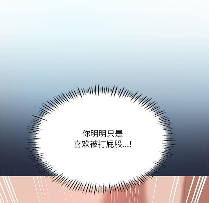 [韩国漫画] 我靠升级逆袭成为大师 剧情,女学生#[160P]-71